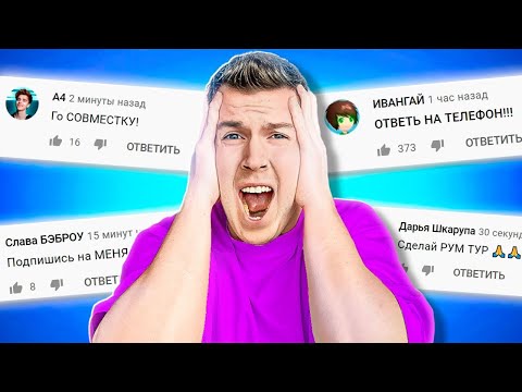 Видео: ОТВЕЧАЮ НА ВАШИ ВОПРОСЫ 🤨🤨🤨