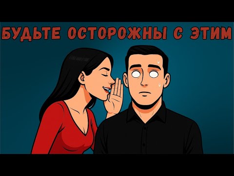 Видео: **Эти 10 Психологических Трюков Незаконного Уровня Могут Заставить Любого Подчиниться Вам**