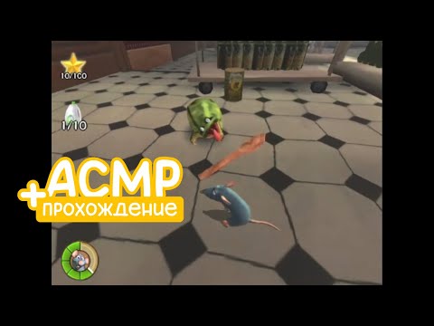 Видео: АСМР + игра Рататуй 2007 (Ratatouille) | Спокойный голос для сна и фона