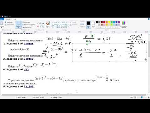 Видео: Разбор типовых заданий №8(целые алгебраические выражения) ОГЭ 2021.