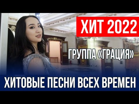 Видео: хиты 80 х 90 х попурри казахские турецкие индийские песни 2023 / 8 707 390 3090