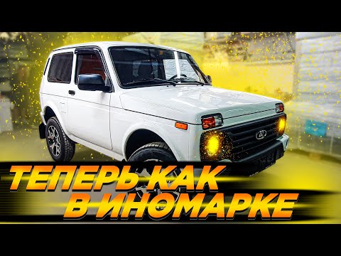 Видео: Сделал шумоизоляцию на Lada Niva  ощущения от шумоизоляции