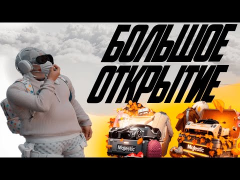 Видео: Открытие кейсов с Лидером PLUG