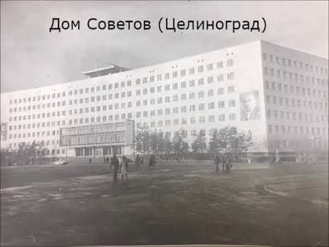 Видео: Мой родной город