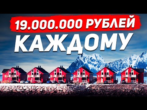 Видео: ЭТА СТРАНА СЛУЧАЙНО стала СВЕРХБОГАТОЙ