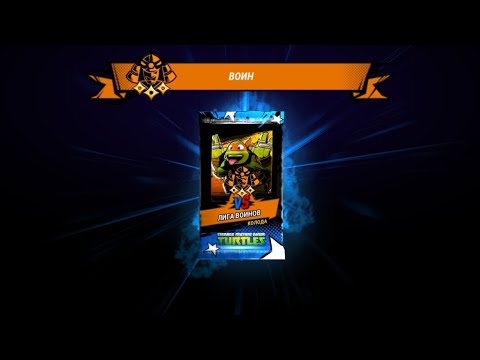 Видео: Новое видео про черепашек ниндзя легенды 🔥