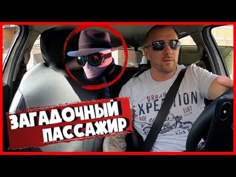 Видео: ПАССАЖИР С ПОЛИЭТИЛЕНОВЫМ ПАКЕТОМ ОБЪЕХАЛ 10 БАНКОВ