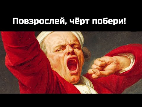 Видео: Почему некоторые мужчины так и не взрослеют — объяснение феномена "вечно мальчика" (по Карлу Юнгу)