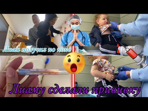 Видео: Лиаму сделали прививку Реборн Лиам получил по попе наконец-то! Медосмотр реборна Лиама reborn Liam💉