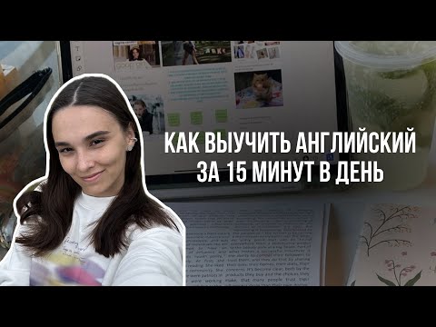 Видео: BACK TO SCHOOL в 25 лет 🇺🇸🍂 привычки, цели, перезагрузка