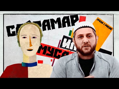 Видео: (Окупаем стрим) САКРАМАР И МУСА ИЛИЕВ: Дебаты о супрематизме