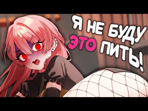 Видео: Я ВЫПИЛ КОФЕ С ЕЁ МОЛОКОМ