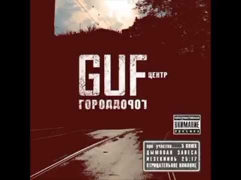 Видео: Есть вопросы - GUF ft. Slim (slowed)