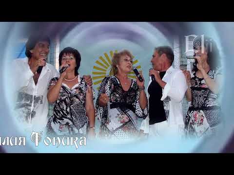 Видео: Имало в Бургас -  Фамилия Тоника