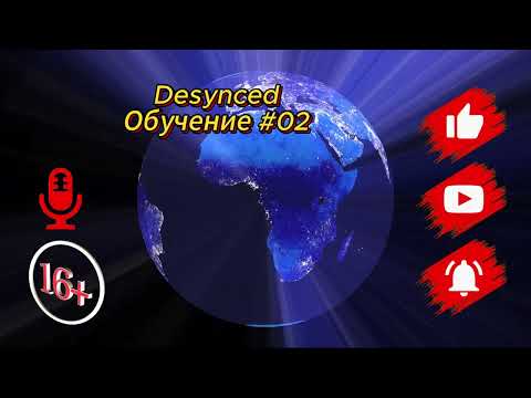 Видео: Desynced Обучение #02