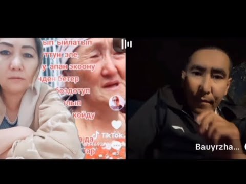 Видео: 😱БАУРЖАН Сени чаптырып салам дейт МИСС РОЗА  