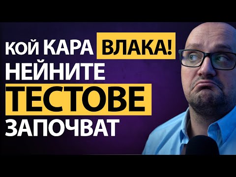 Видео: 🔥 Тя ще ИЗПОЛЗВА това СРЕЩУ теб! 🎢 ВЛАКЧЕТО на ужасите тръгва! 👀  Кой е машинистът? Тестове Част 2 ⚡