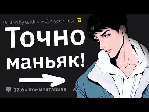 Видео: Когда Плохое Предчувствие О Человеке Оказалось Верным
