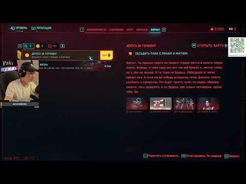 Видео: Cyberpunk 2077. Киберпанк 2077. #общение