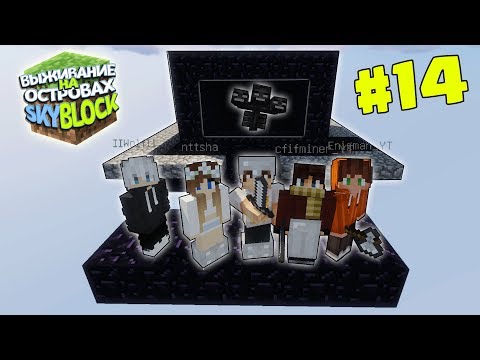 Видео: МАЙНКРАФТ ВЫЖИВАНИЕ НА ОСТРОВАХ #14 | ПОСТРОЙКА БУНКЕРА ИЗ ОБСИДИАНА | SKYBLOCK в minecraft