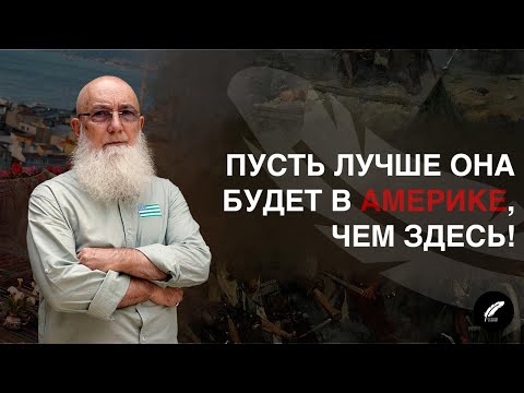 Видео: Внешняя политика имамата Шамиля | Хаджи Мурад Доного