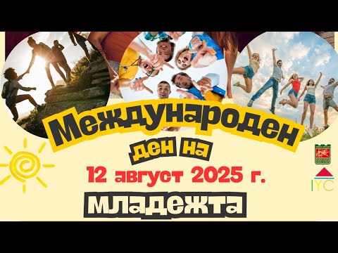 Видео: Керана и Космонавтите LIVE at Парк Артилерийски - Поне за ден