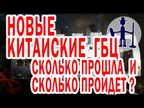 Видео: Вновь пара китайских ГБЦ Фольксваген Т5 2,5 литра одна от Raceorly 070103063d размеры Ремонт ГБЦ