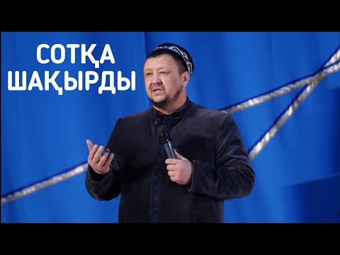 Видео: АБДУҒАППАР СМАНОВТЫ СОТҚА ШАҚЫРДЫ | ӨТЕ ӘСЕРЛІ УАҒЫЗ