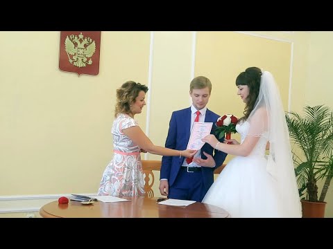Видео: Жених и невеста с гостями на официальной регистрации в загсе
