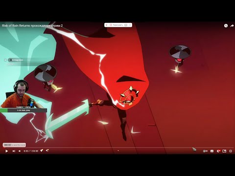 Видео: Risk of Rain Returns прохождение стрим 3