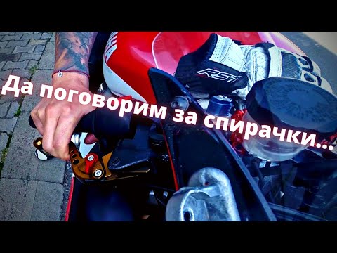 Видео: Как да използваме спирачките на мотоциклет.(За начинаещи) // Как се кара мотор.(За начинаещи) Част 3