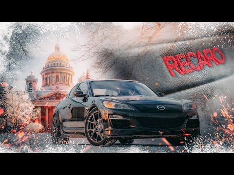 Видео: МАЗДА RX8 - СПОРТИВНАЯ МАШИНА?