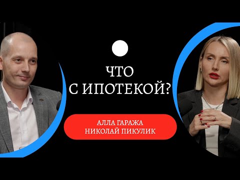 Видео: Как получить СЕМЕЙНУЮ ИПОТЕКУ? / Почему не хватает ЛИМИТОВ?!