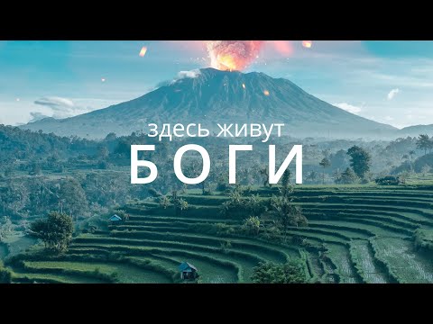 Видео: Рай на Бали, о котором не знают