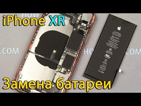 Видео: Полная инструкция по разборке iPhone XR и замене батареи