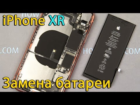 Видео: Замена батареи iPhone XR