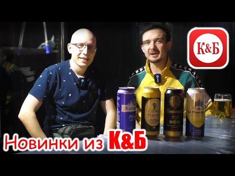 Видео: Новинки из К&Б 2024 / Рождение бара "Перья Коня" Санкт-петербург