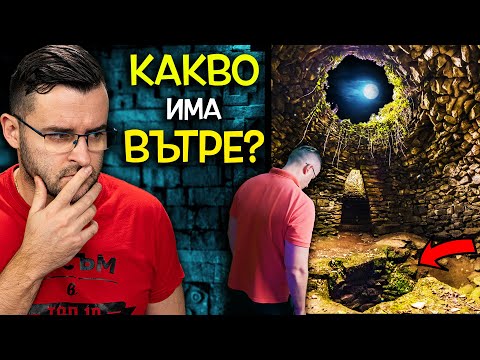 Видео: Най-старият СТРОЕЖ на Балканите - Mистериите на България - село Гърло
