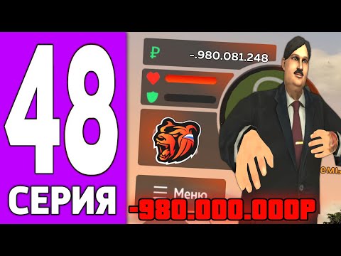Видео: ПУТЬ КРЕЙТА НА БЛЕК РАША #48 - ОТДАЛ ДОЛГИ на BLACK RUSSIA!