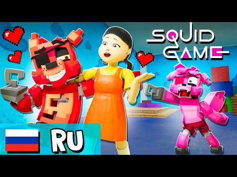 Видео: ИГРА В КАЛЬМАРА – ПРЯТКИ! Friday Night Funkin', Among Us, FNAF, Балди и Бенди! - Анимация НА РУССКОМ