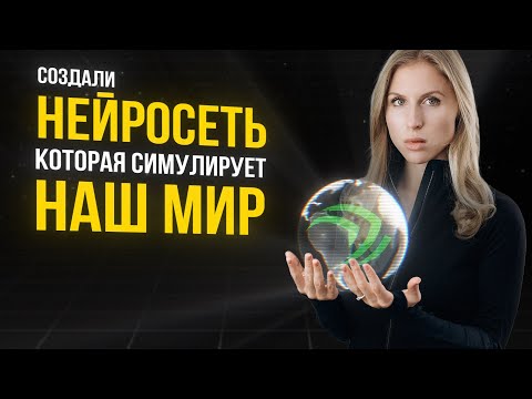 Видео: Nvidia создали клон Земли, цифровых людей в нем и роботов рабочих