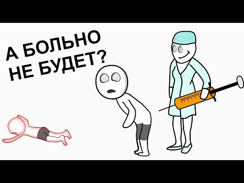 Видео: Больница как я ПОПАЛ 2 (анимация)