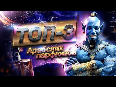 Видео: Тройка о которых можно сказать, что они ТОЧНО топ!💯🔥