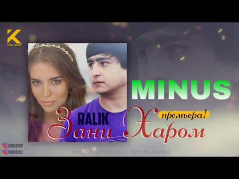 Видео: МИНУСИ RALIK ЗАНИ ХАРОМ 2021