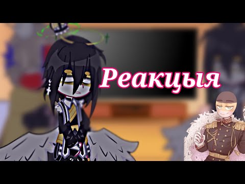 Видео: 💮°реакция РЦ и РИ на меме(gucha clup)°💮