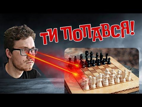 Видео: Топ-5 справді робочих шахових пасток