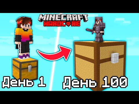 Видео: 100 Дней, но Блоки стали Планетами! Адский Майнкрафт Хардкор!
