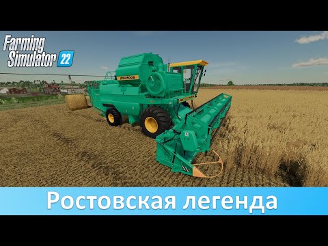 Видео: FS 22 - Обзор релизной версии мода ДОН-1500Б