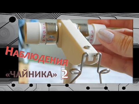 Видео: МАШИННОЕ ВЯЗАНИЕ// LK150// НИТЕВОДИТЕЛЬ // "ЧАЙНИК"-2