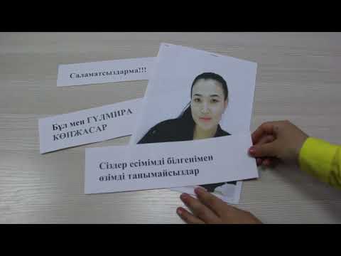 Видео: Химия. Оригиналды таныстыру | Жас мамандарға арналған слайд #tt_таныстыру